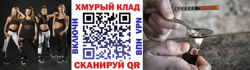 Героин VHQ  Купить закладки  Власиха 