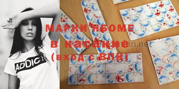 марки nbome Вяземский