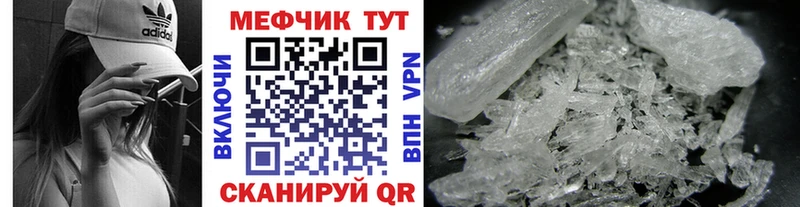 Мефедрон мука  Купить  Власиха 