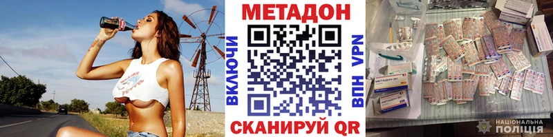 МЕТАДОН белоснежный  Купить где  Власиха 